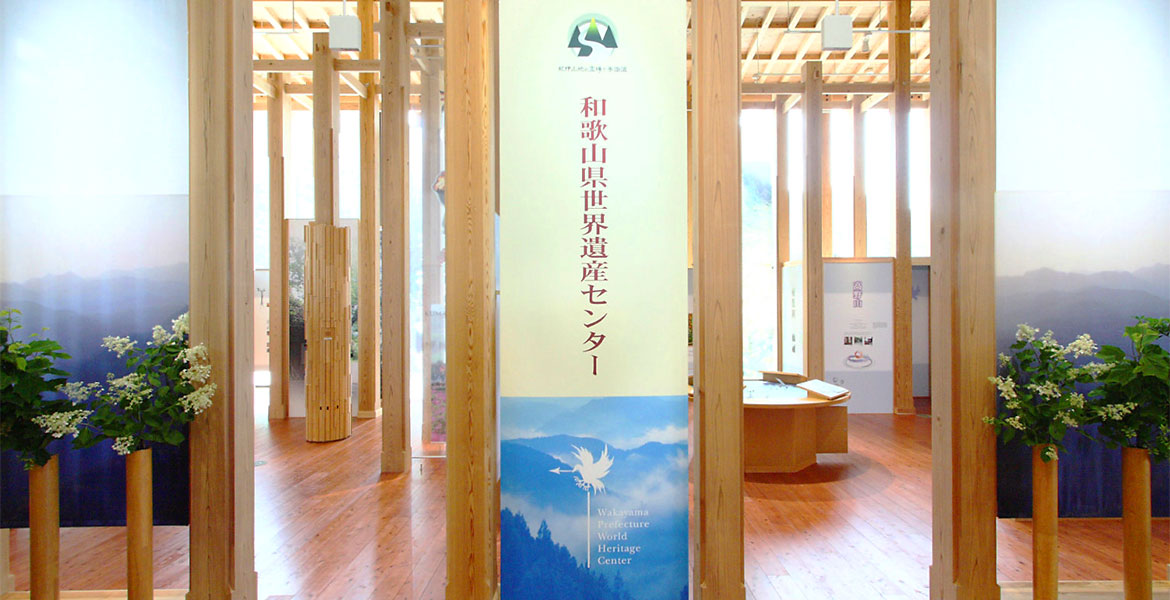 Wakayama Word Heritage Center Exhibitions Kii Spirit